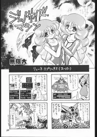 (C53) [Mugen Honpo (Mugendai)] Infinity II (Various)