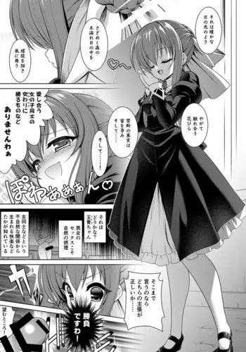 suzumi tamao to itameai