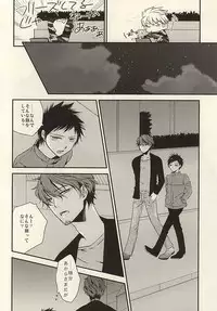 (C88) [azz (Atori)] Ore Shika Shiranai Mama de Ii (World Trigger)