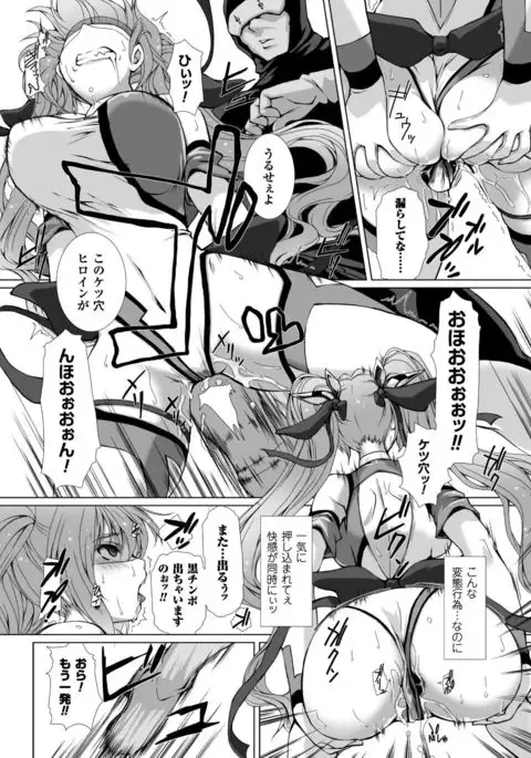 Hengen Souki Shine Mirage THE COMIC with graphics from novel