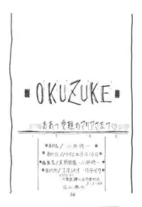 (C42) [Studio Retake (Kobayashi Shouichi)] Aa Junan no Maria-sama (Zettai Muteki Raijin-Oh)