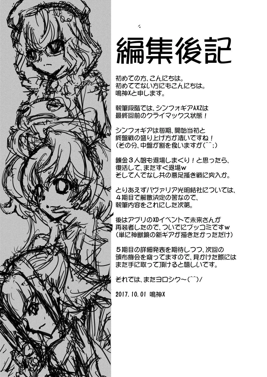 Autoscore wa Denki Hitsuji no Yume o Miru ka?