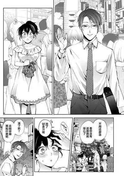 [Komura] Nandemo Suru tte Itta yo ne Katei Kyoushi no Orei wa Karada de Ch.21 (COMIC Ananga Ranga Vol. 90) [Chinese] [翻车汉化组]
