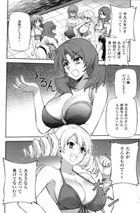 (C82) [CDPA (Various)] CROSS MAKE 2012 SUMMER (Freezing)