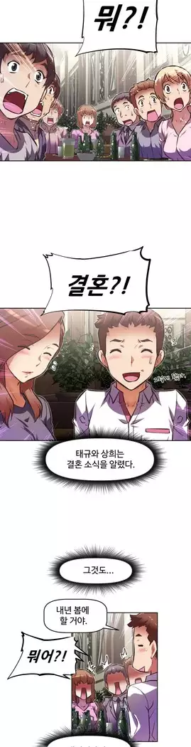 Brawling Go Ch.53-65