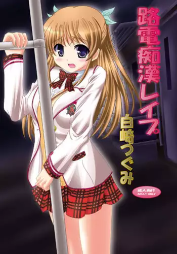 Inemuri Jouzu no Daitoshokan