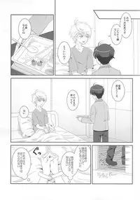 (SUPER24) [ZEB+ (Nanao)] Karamaru Ito o Taguru (ALDNOAH.ZERO)