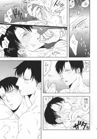 (SPARK8) [MORBID+LOVERS, chop! (Shou, Chokota)] Iwayuru Isshu no Bakageta Oasobi (Shingeki no Kyojin)