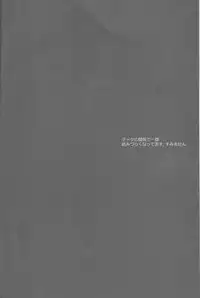 (Zennin Shuuketsu 2) [Hitobankoneko (Nanatsu Nemu)] SasoDei ♀ Sairokubon (Naruto) [Chinese] [沒有漢化]