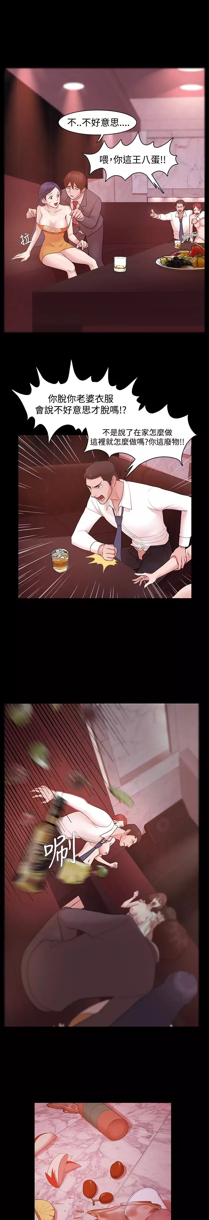 Looser Ch.1~5 中文