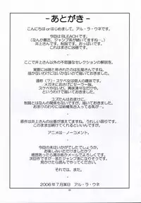 (C70) [Orange Soft (Aru Ra Une)] Seifuku to iu Na no Kyouki | A Dangerous Weapon Known as A School Uniform (Bleach) [English] {doujin-moe.com} [Decensored]