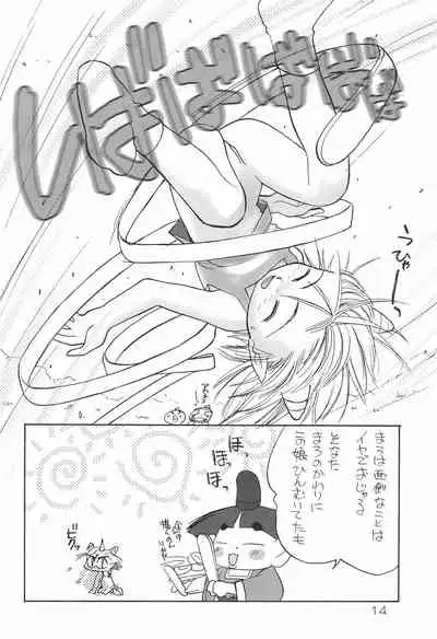 sakura 4th The last card