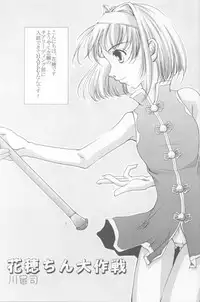 (C60) [Alice Syndrome] 12 Princess of Sisters (Sister Princess)