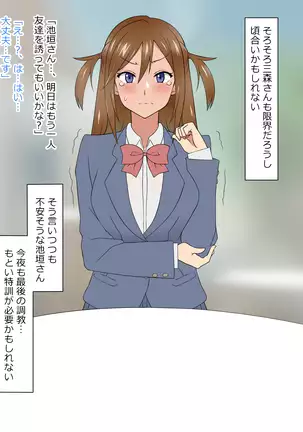 Yume o Sousa suru Chikara o Te ni Ireta Ohanashi