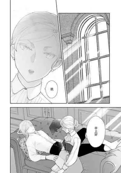 Konyaku Haki sareta Akuyaku Reijou, Ikemen Shisanka ni Kyuukon saremashita. | 被解除婚约的恶役千金，被帅哥资产家求婚了。 1-3