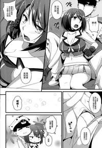 (C88) [Toumei Kousoku (Chika)] Maya-sama wa Teitoku Nanka ni Maketari Shinai? (Kantai Collection -KanColle-) [Chinese] [无毒汉化组]