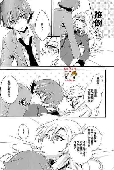 Kimi wa Nani mo Wakatteinai. | 卿皆不知。