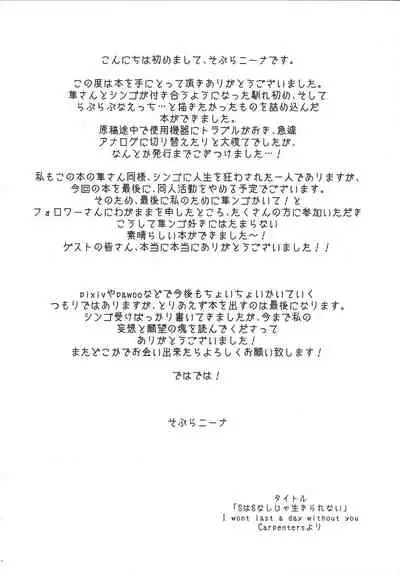 (Sennen Battle Phase 20) [rainbownina (Sopra Nina)] S won’t last a day without S (Yu-Gi-Oh! ARC-V)