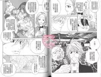 [Ougi Yuzuha] BROTHER 2 | 愛戀大無限 2 [Chinese]