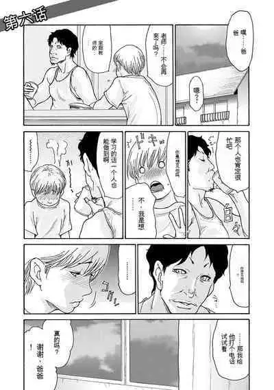 Shikkarimono no Tsuma ga Kinjo no Fushi ni Netorarete Kairaku Ochi Suru made