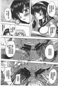 [Natsuka Q-Ya] Oki ni Haramase! | 感覺像受孕了！ [Chinese]