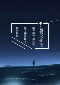 (Shuuki Reitaisai 2) [Haitokukan (Haitokukan)] Touhou TSF 1 Youmu ni Hyoui (Touhou Project) [Chinese] [白姬汉化组]