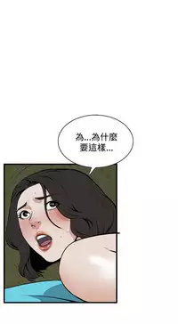 Take a Peek 偷窥 Ch.39~60 [Chinese]中文