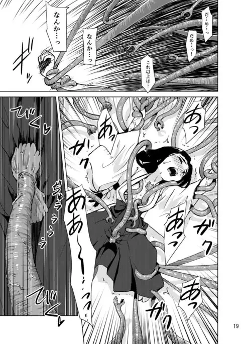 触手神社