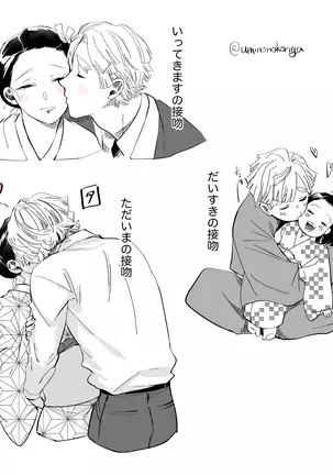 ぜんねずまとめ2