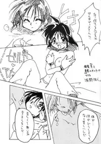 (C55) [Nekomarudow (Asama Keito, Tadima Yoshikadu, Yukako)] Itazura (Slayers)