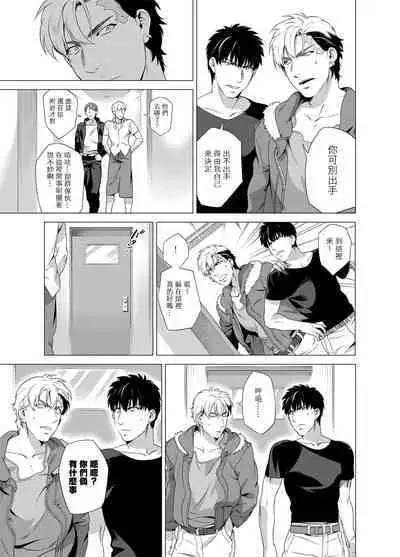 DARKNESS HOUND | 黑暗猎犬 01-03