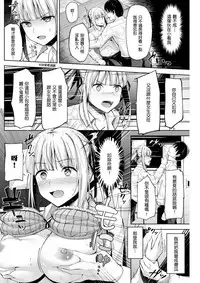 [Umihotaru Harumare] Hoshi Furu Yozora o Miru Mae ni (COMIC Kairakuten BEAST 2017-06) [Chinese] [巨乳英梨梨個人漢化] [Digital]