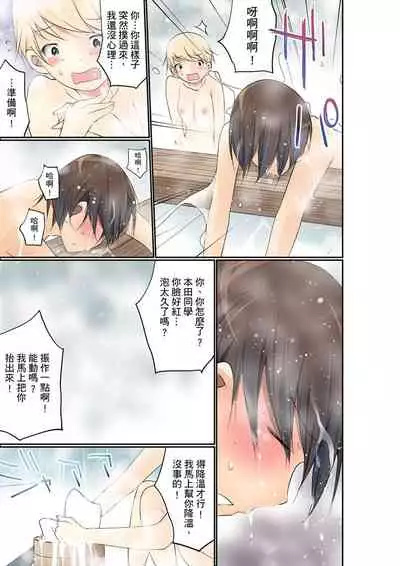 Manchira shiteru JK o Hakken shita node Gakuen Nai de Choukyou shite mita | 暴露狂女子高中生的日常生活 學校內的變態調教 Ch.1-28