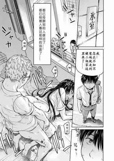 Kanojo ni Kokuhaku Suru Mae ni Tomodachi ni Nakadashi Sareta... Ch. 0-15 合集