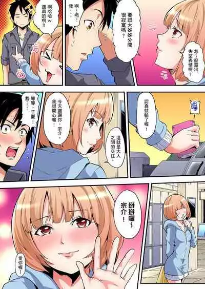 Gal Mama to Pakopako SEX ~ Hitozuma no Chouzetsu Teku ni Majiiki Zecchou! | 與辣妹媽媽淫猥啪啪SEX~人妻的性愛技巧讓人爽翻天! Ch. 1-19