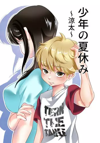 Shiroi Otegami | 白色的信