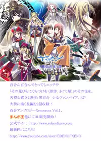 [No Such Agency (Asagi Ryu)] Tsuioku no Orgel 1-2 (Sono Hanabira ni Kuchiduke o)