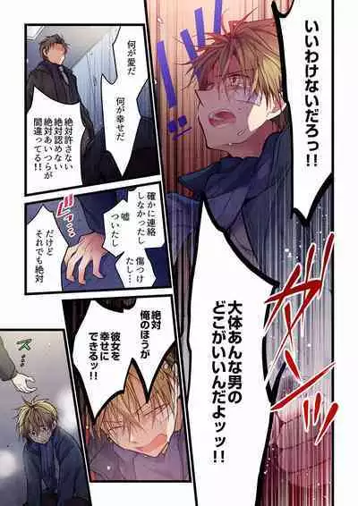 Even if you call it love 01-23