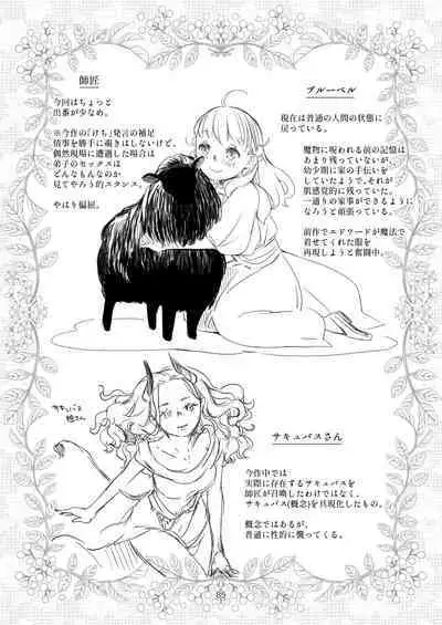 [Aoiro Kansokujo (Nakahara Mizuimo)] Minarai Mahoutsukai-kun no Tsuki no Yoru - The Apprentice Wizard is on the moonlit night.