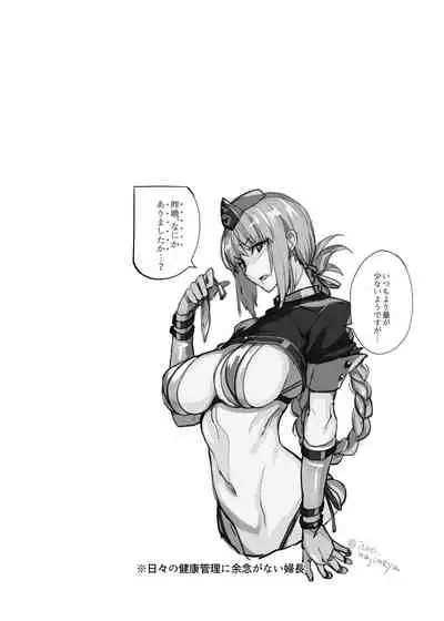 FGO no Erohon Soushuuhen