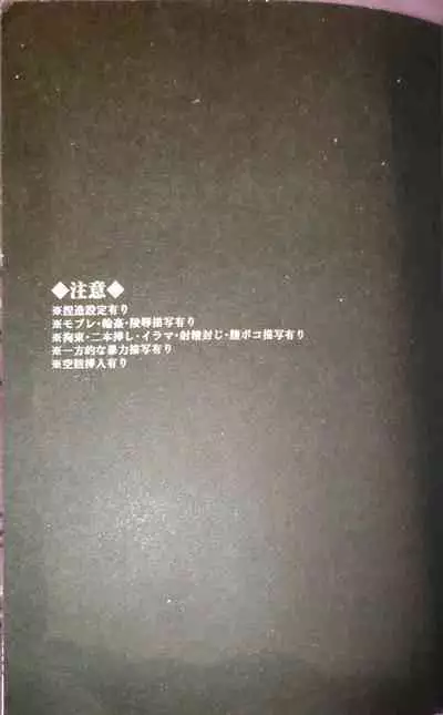 Kannei no Su de Doku o Kurae