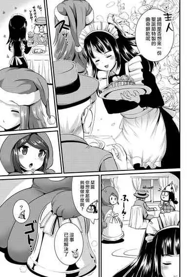 [Maru Neko] Hybrid Girlfriend Vol.2 [Chinese] [熊崎玉子漢化組]