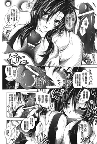 [Parfait] Datenshi-tachi no Rondo - Fallen Angels Rondo | 墮天使們的圓舞曲 [Chinese]