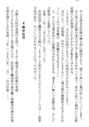戦国犬姫!
