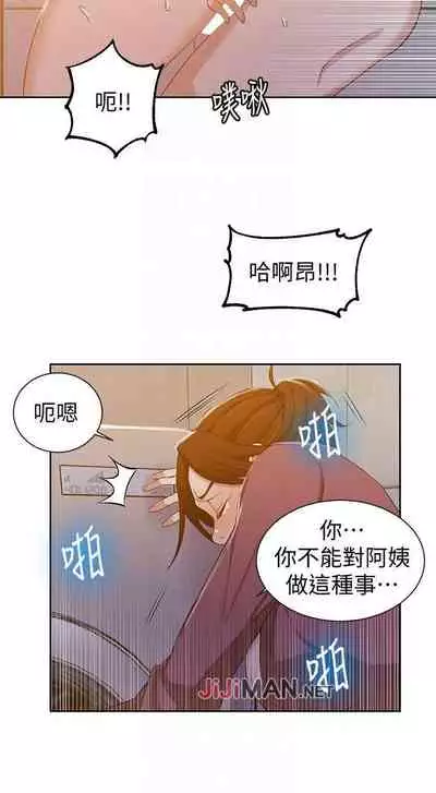 【周六连载】秘密教学(作者:美娜讚 & 鋼鐵王) 第1~61话