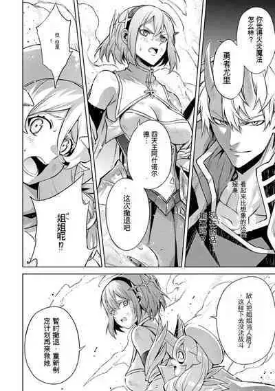 [Inashita Shinai, Seiji] Tensei Shitara Joban de Shinu Naka Boss Datta - Heroine Kenzokuka de Ikinokoru 3 | 转生为初期就死掉的中boss~将女主人公眷属化来活下来~ 第三卷 [Chinese] [Moeblack个人AI汉化]