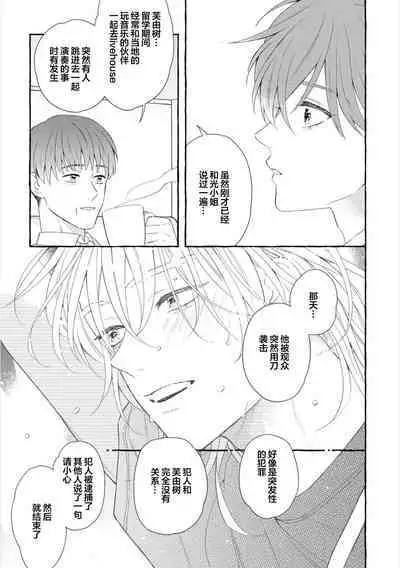 Amaembo to Love Song｜撒娇鬼与情歌