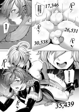 FGO三分割法 （Chinese）