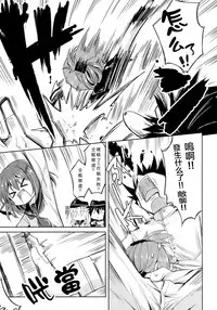 (C87) [PANBAI (Panbai)] Dai Roku Kuchikutai wa Saikoudaze (Kantai Collection -KanColle-) [Chinese] [CE家族社]