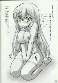 (C74) [Archetype (Akaza)] Wo-ai Ni-so 4 - We love "Over knee socks"!! 4 (Code Geass)